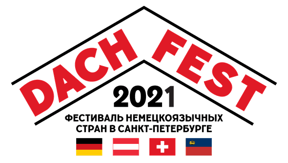 Dach Fest 2021, Изображение: Киноклуб "Синемафия"
